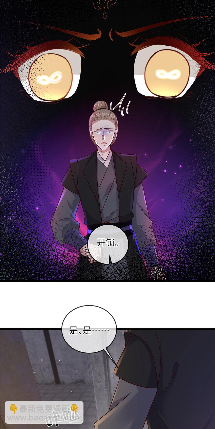 223 穆兄醉了-第226话