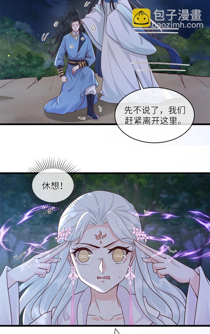 225 摆脱迷惑-第228话