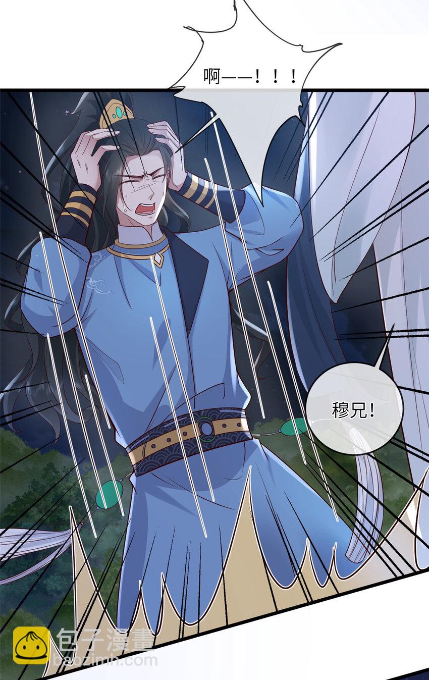 225 摆脱迷惑-第228话