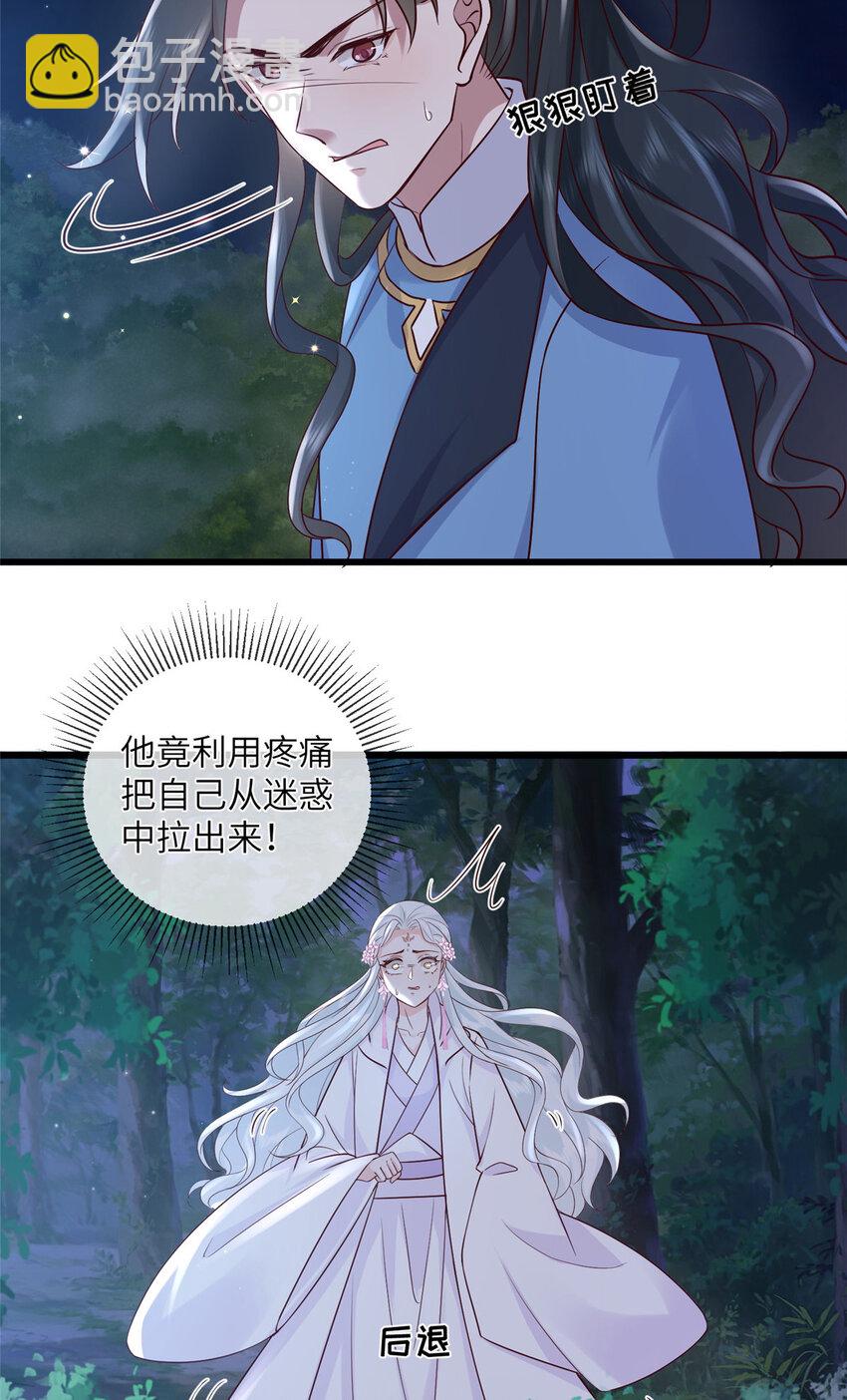 225 摆脱迷惑-第228话