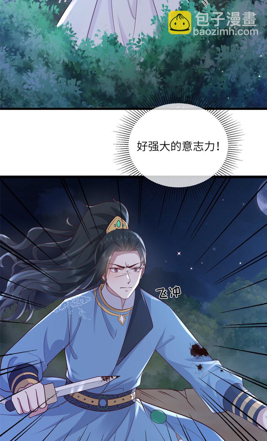 225 摆脱迷惑-第228话