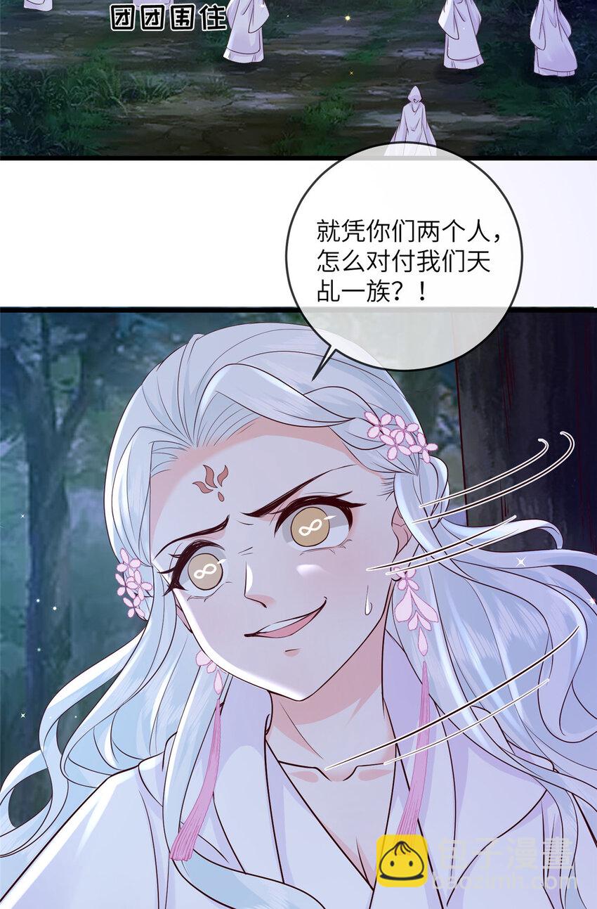 225 摆脱迷惑-第228话