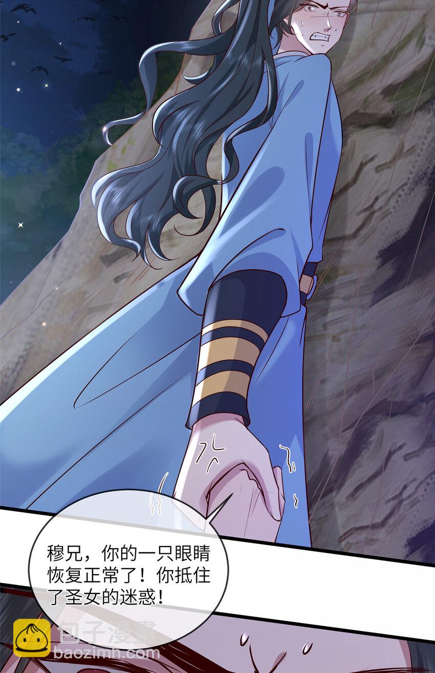 225 摆脱迷惑-第228话