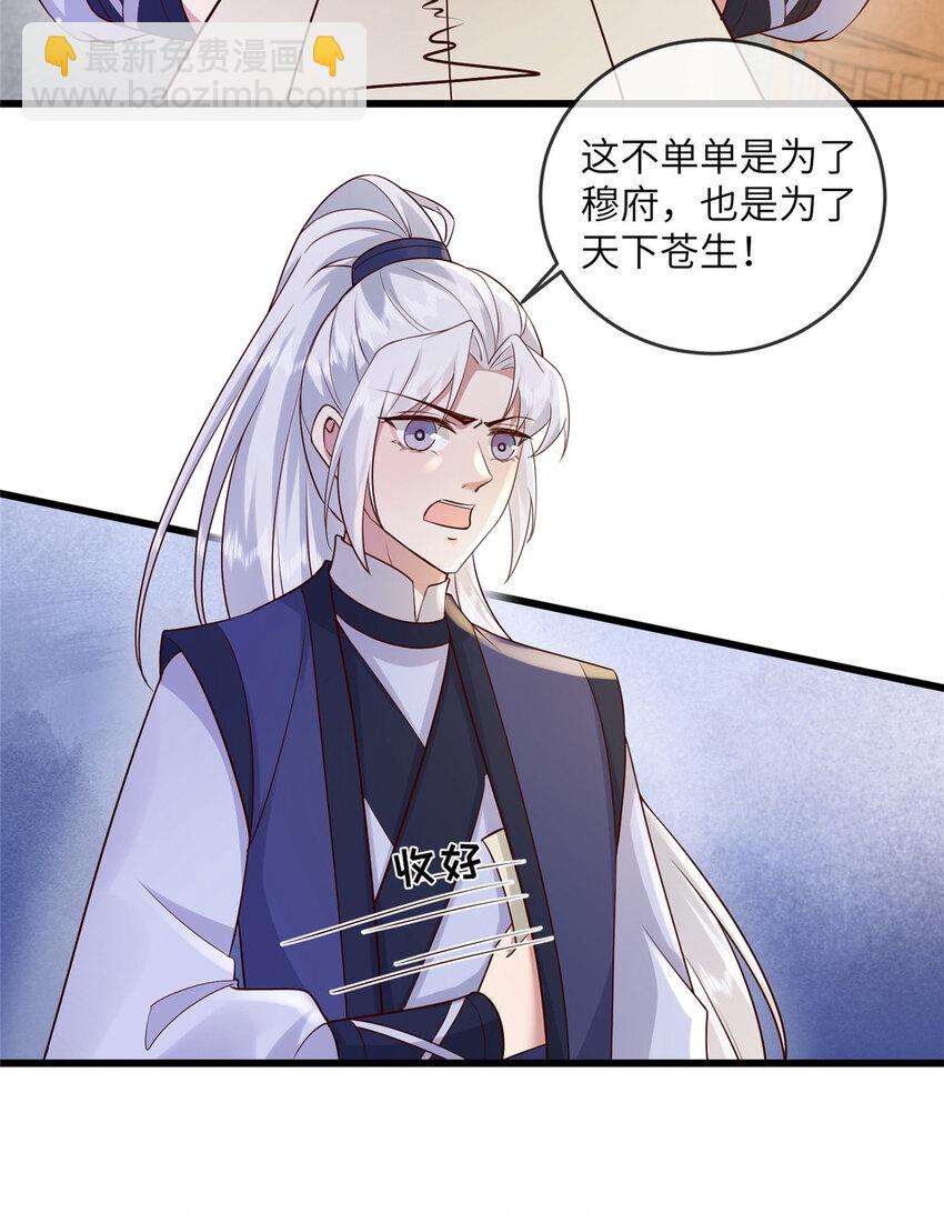 227 阿则的计划-第230话