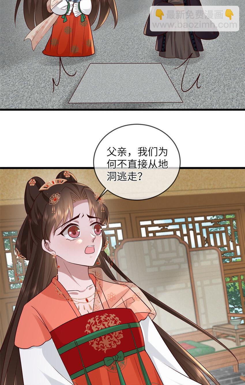 227 阿则的计划-第230话