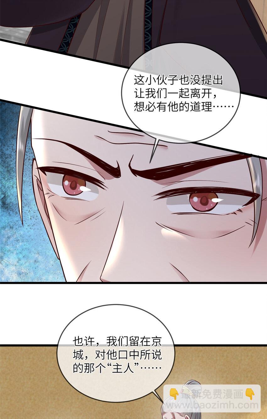 227 阿则的计划-第230话