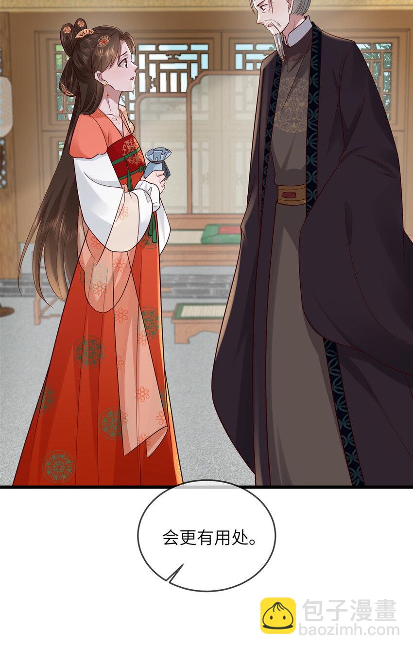 227 阿则的计划-第230话