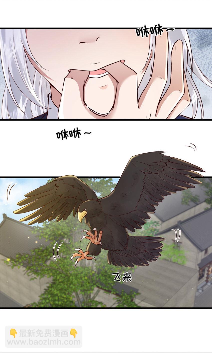 227 阿则的计划-第230话