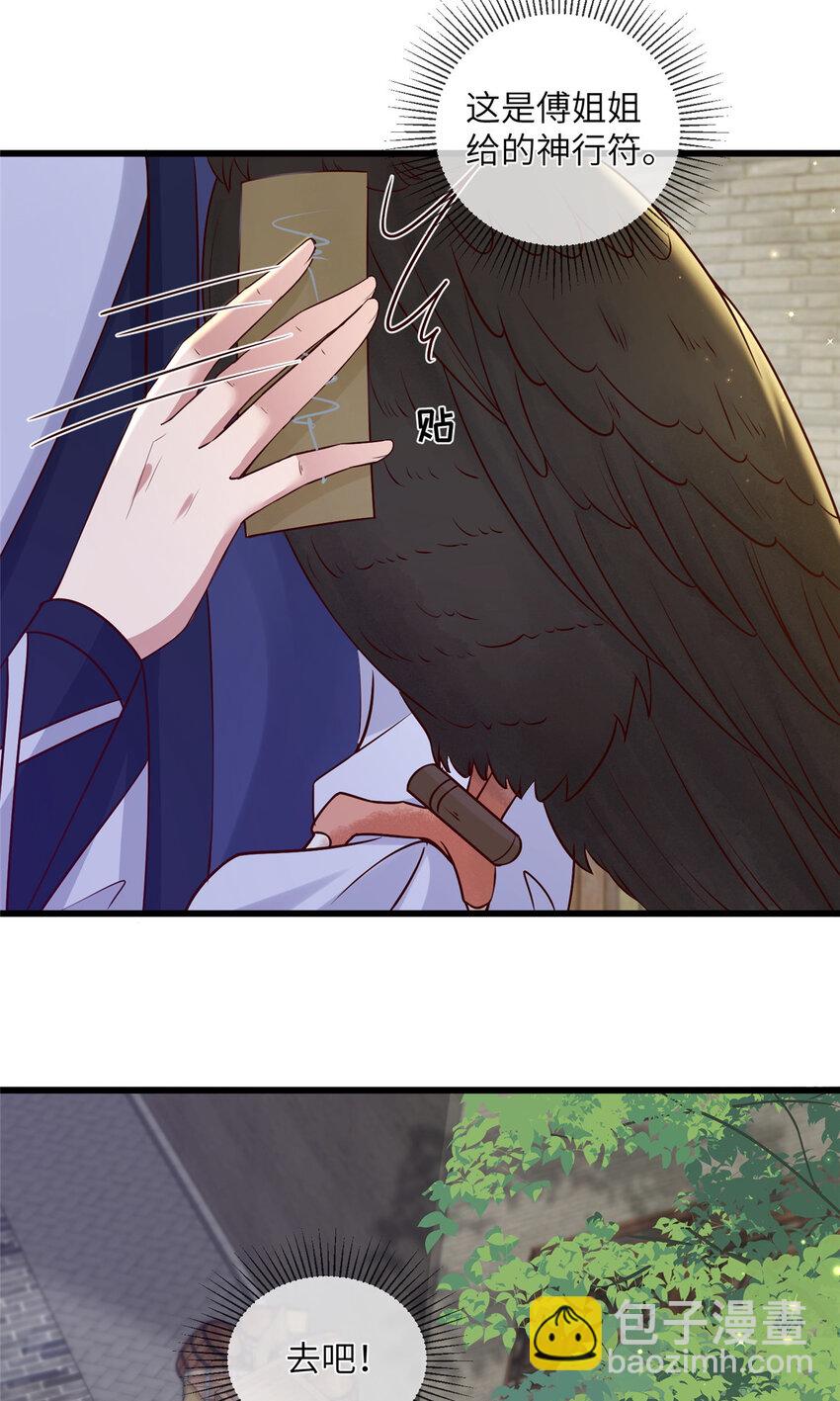 227 阿则的计划-第230话