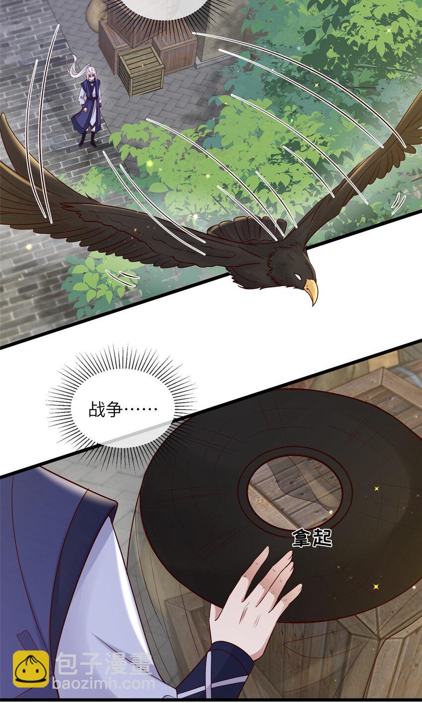 227 阿则的计划-第230话