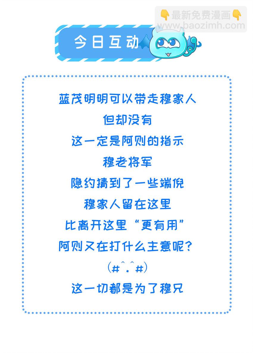 227 阿则的计划-第230话