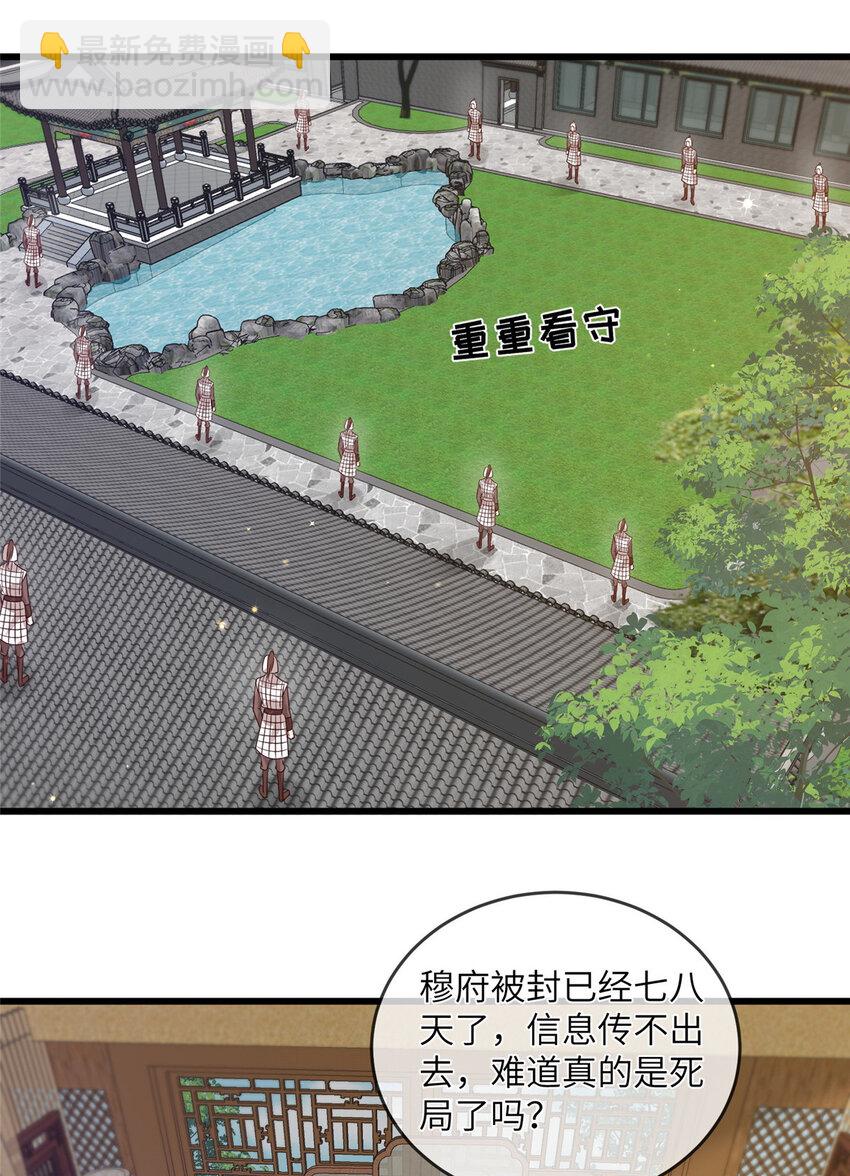 227 阿则的计划-第230话