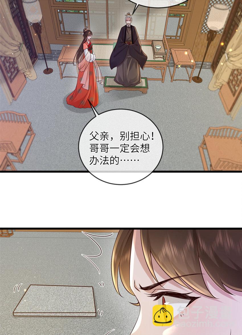 227 阿则的计划-第230话