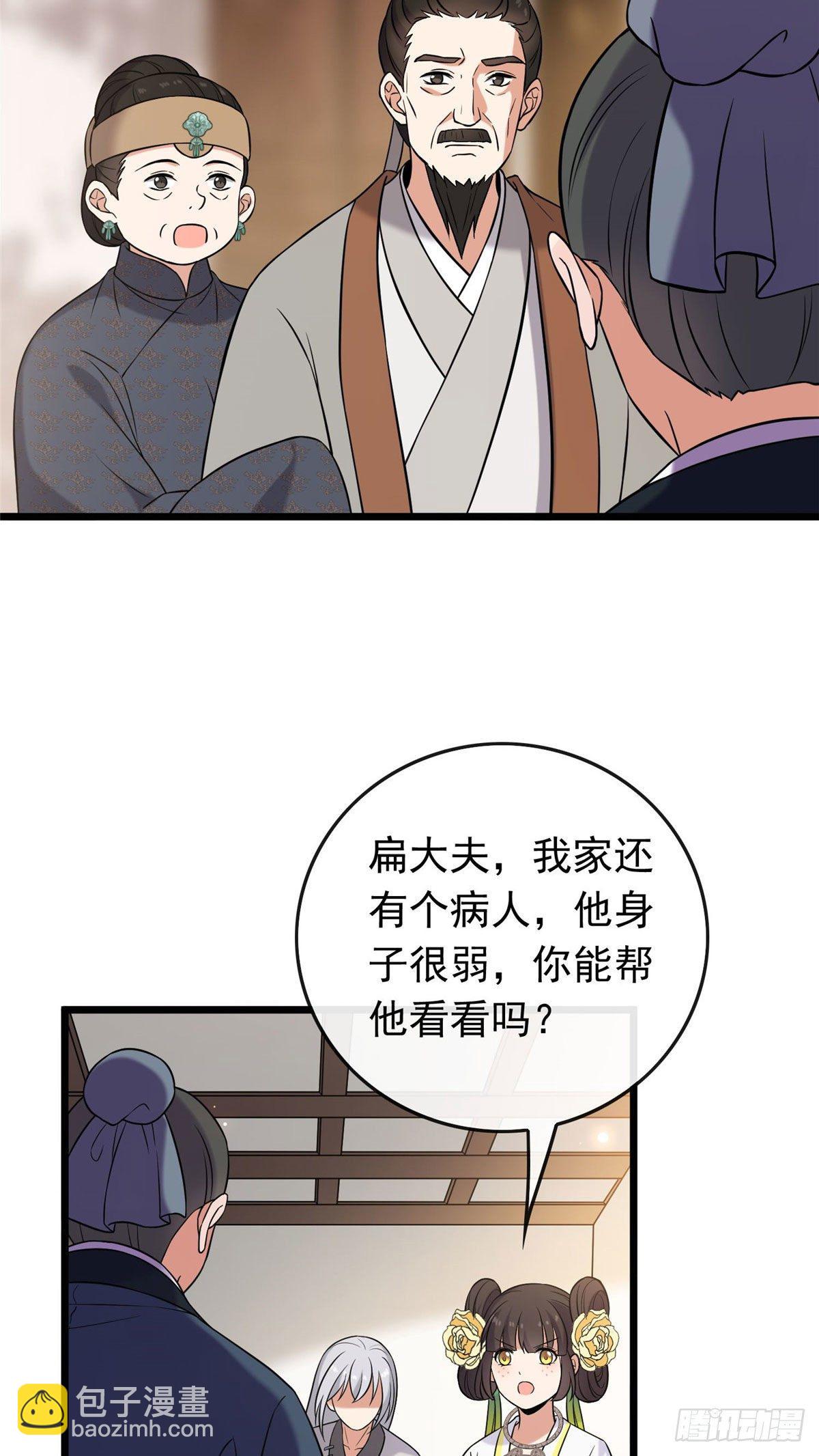 22 胎毒已祛-第24话