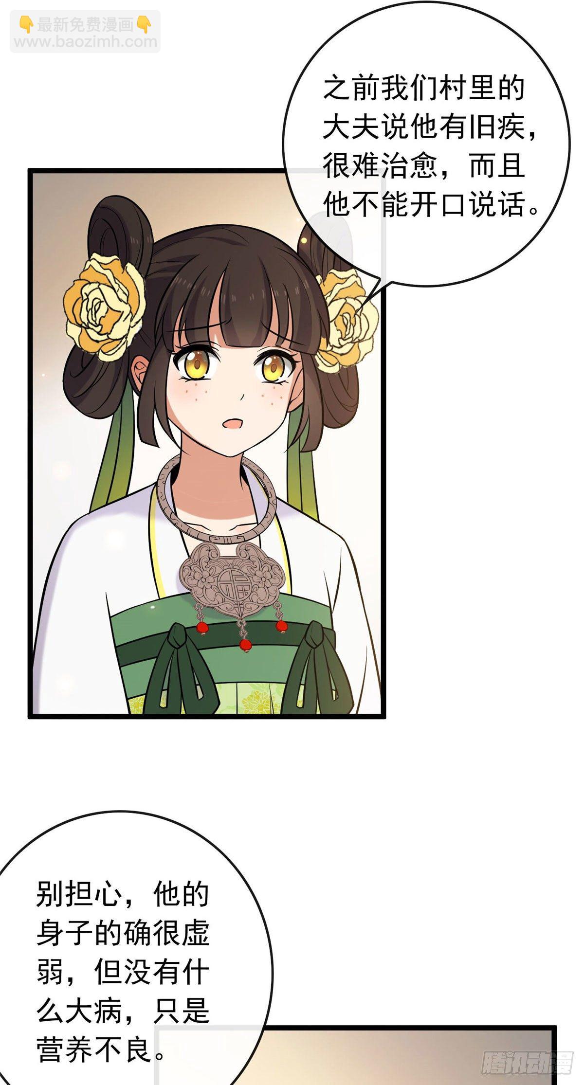 22 胎毒已祛-第24话