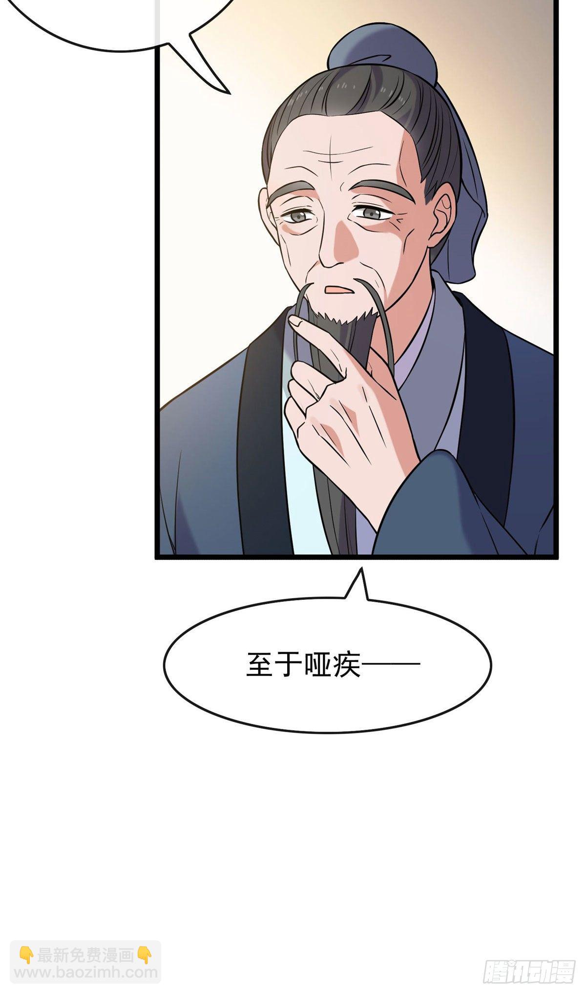 22 胎毒已祛-第24话