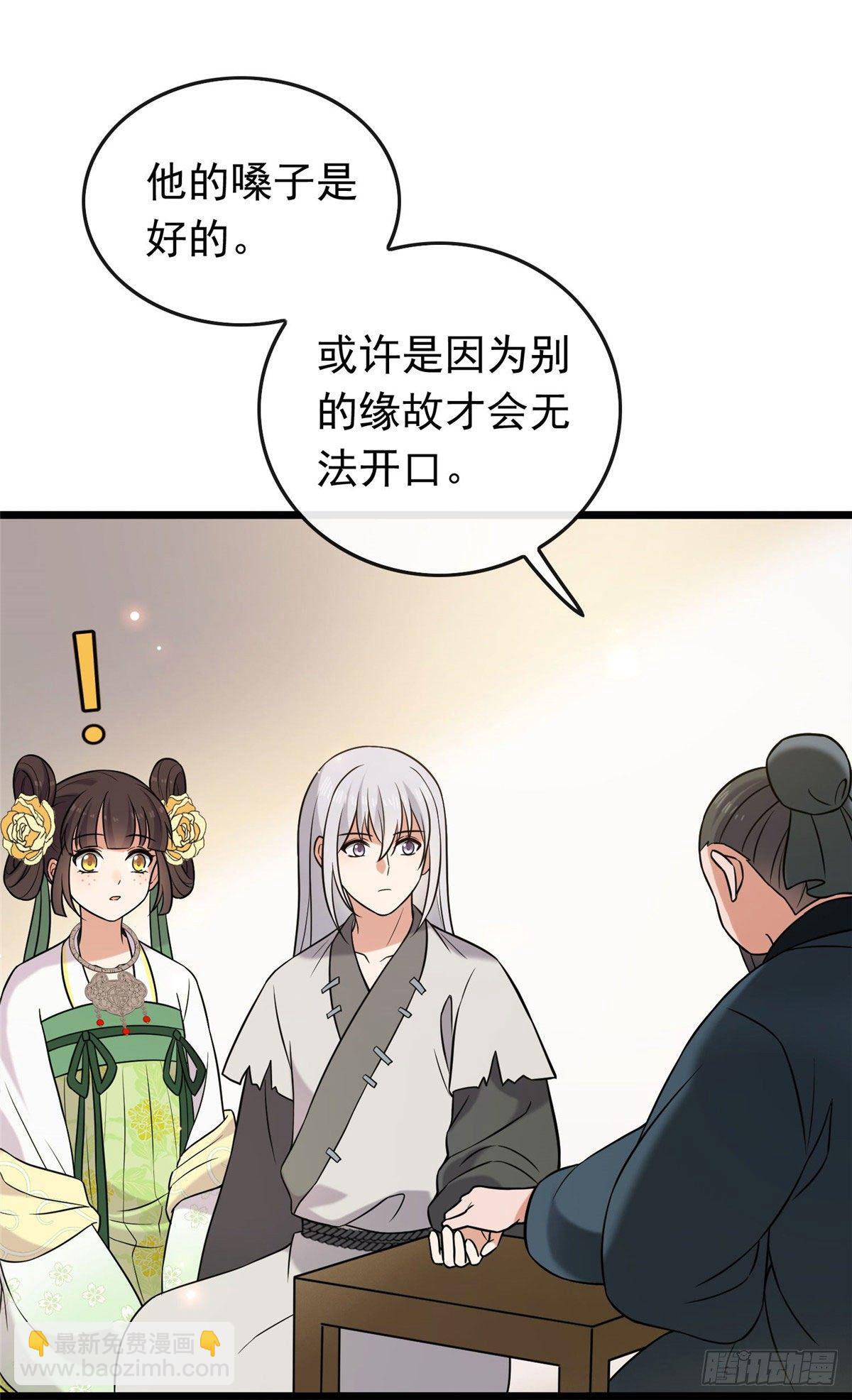 22 胎毒已祛-第24话