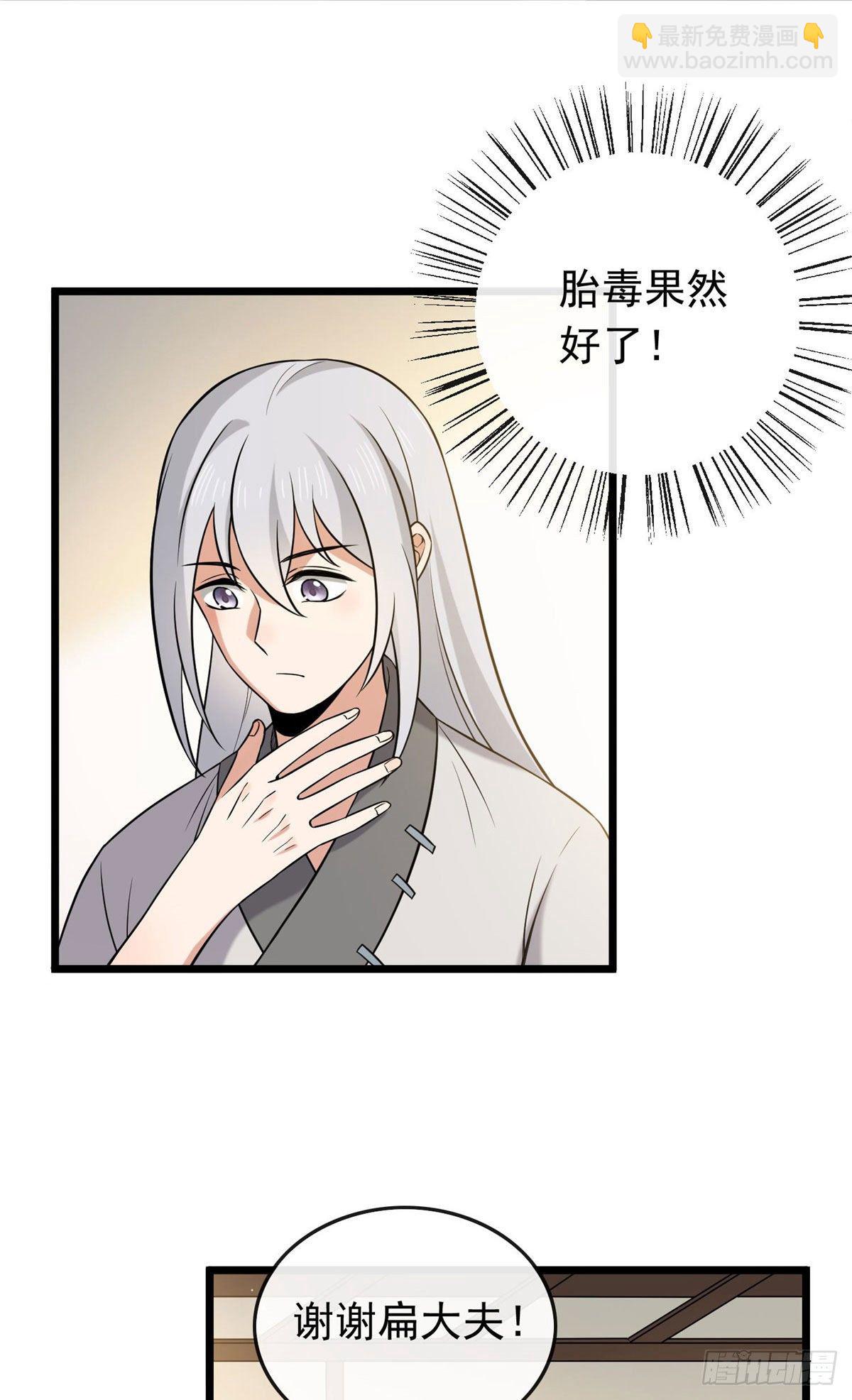22 胎毒已祛-第24话