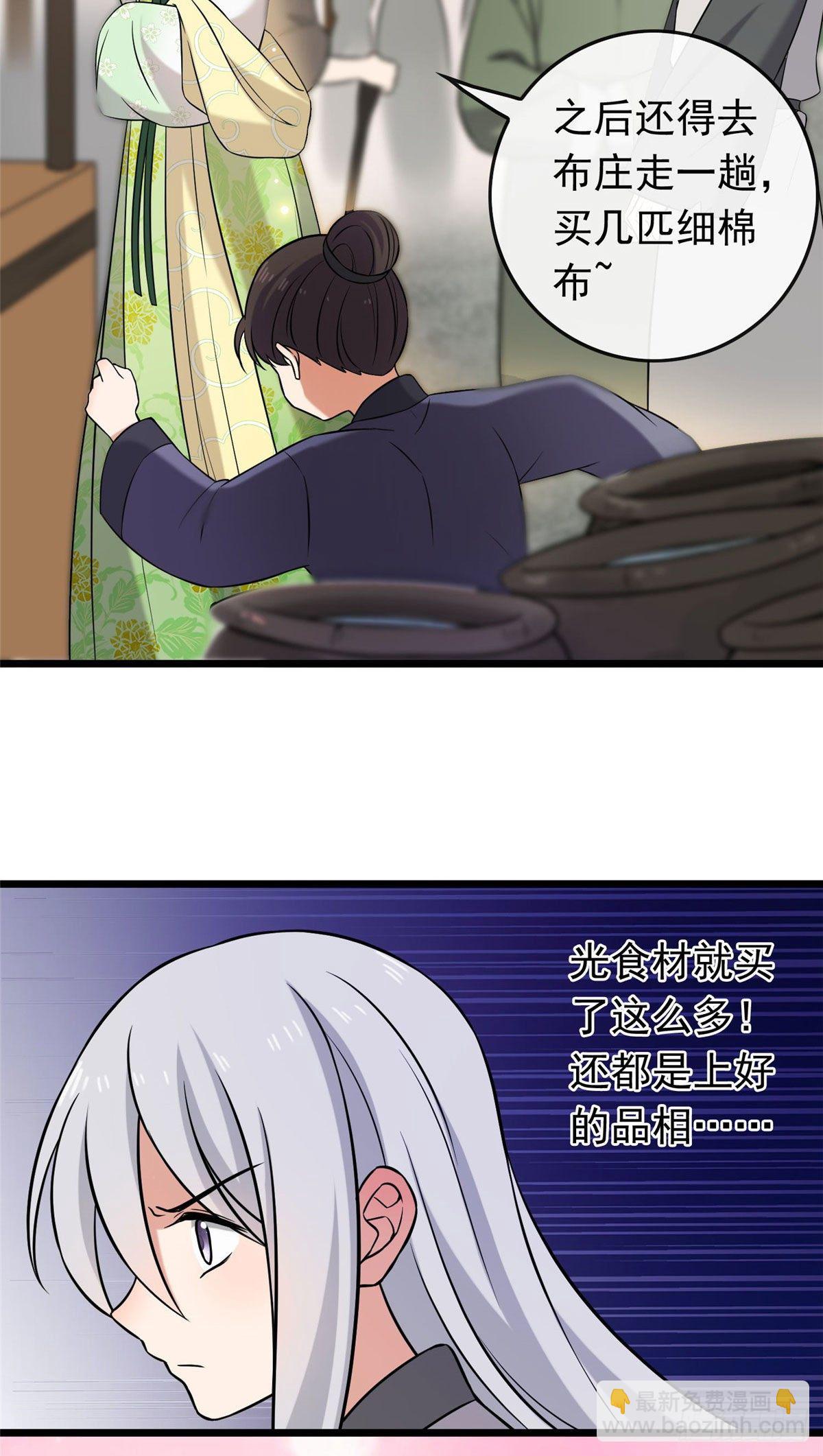 22 胎毒已祛-第24话