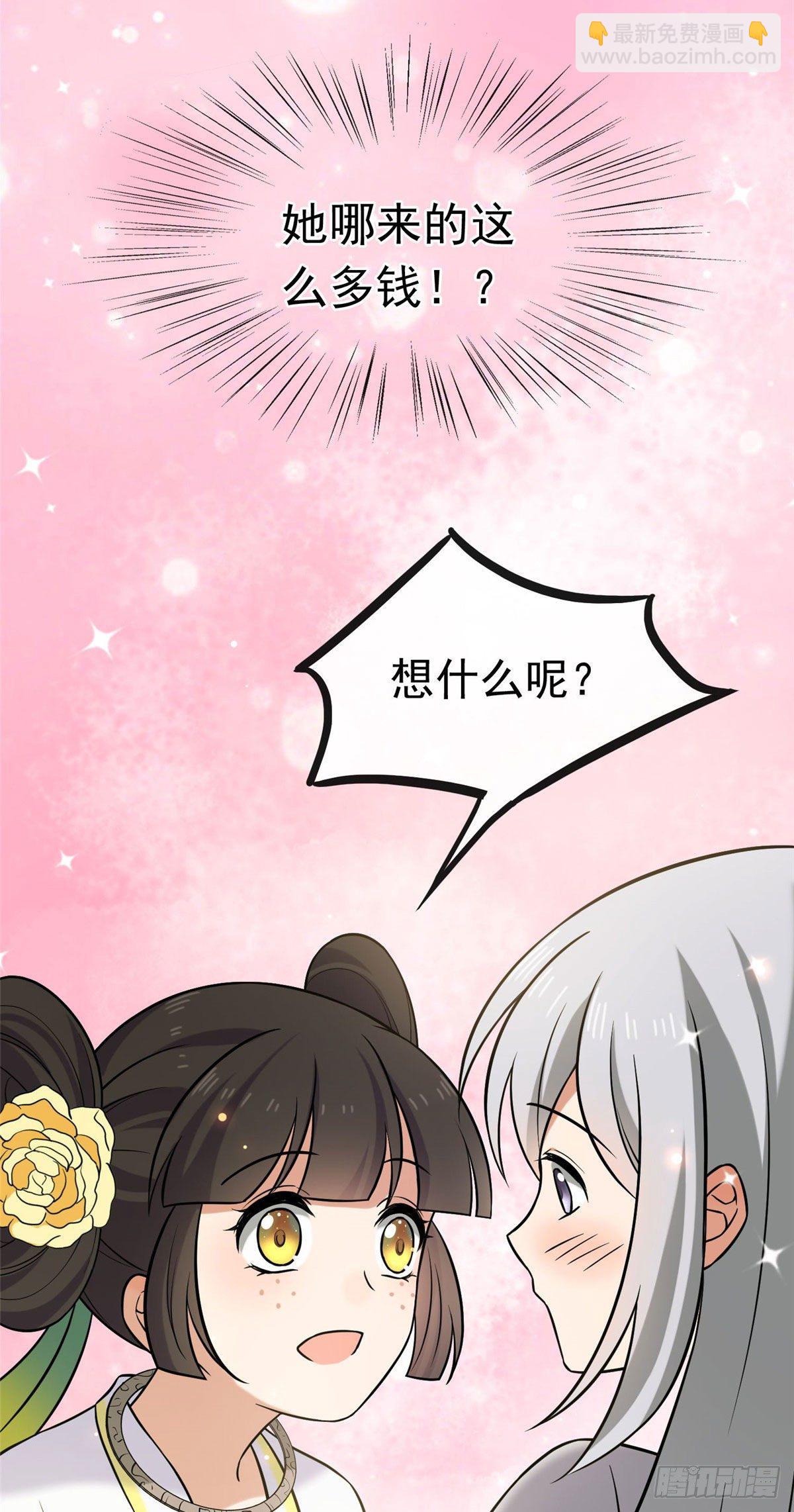 22 胎毒已祛-第24话