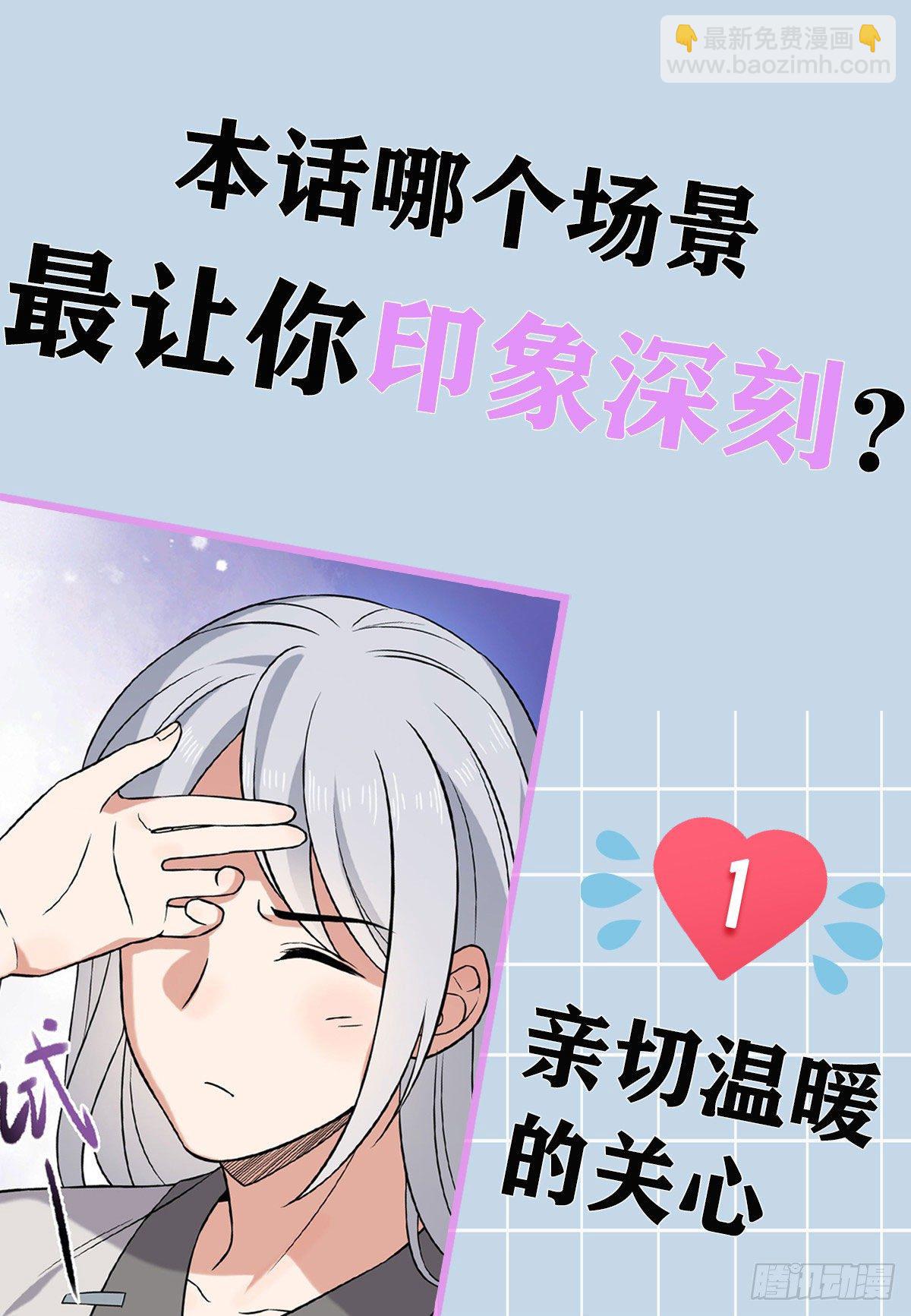 22 胎毒已祛-第24话