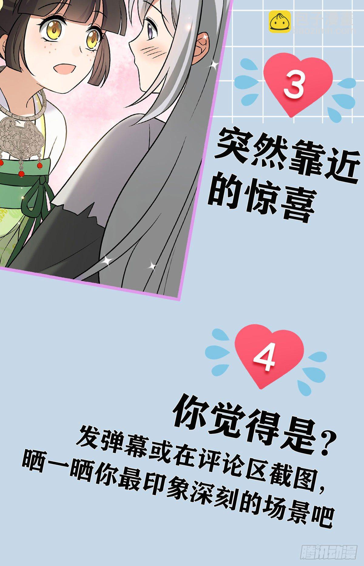 22 胎毒已祛-第24话