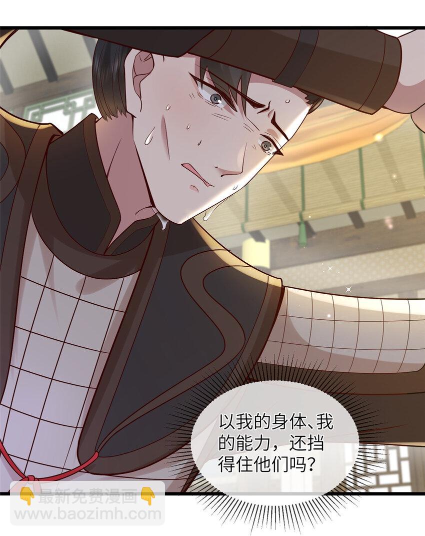 229 人质-第232话