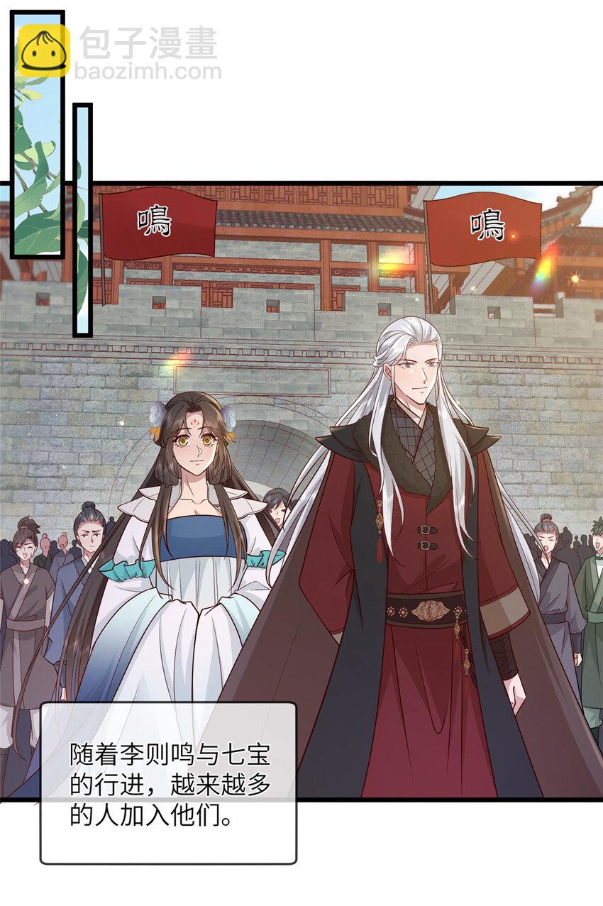 229 人质-第232话