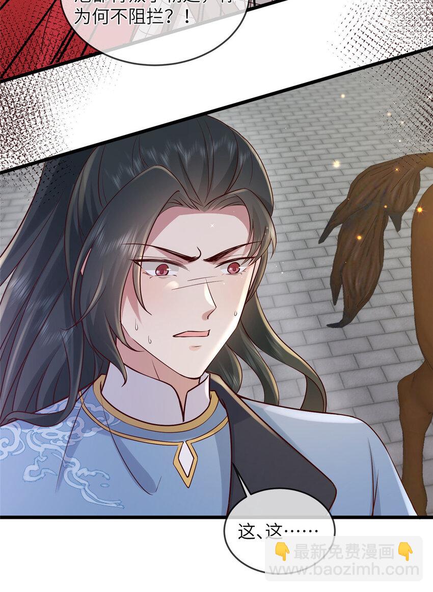 229 人质-第232话