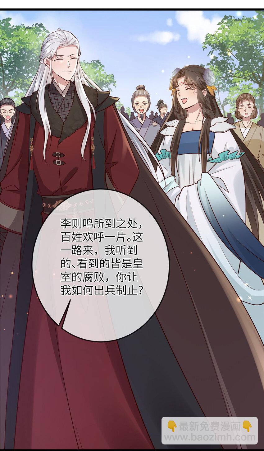 229 人质-第232话