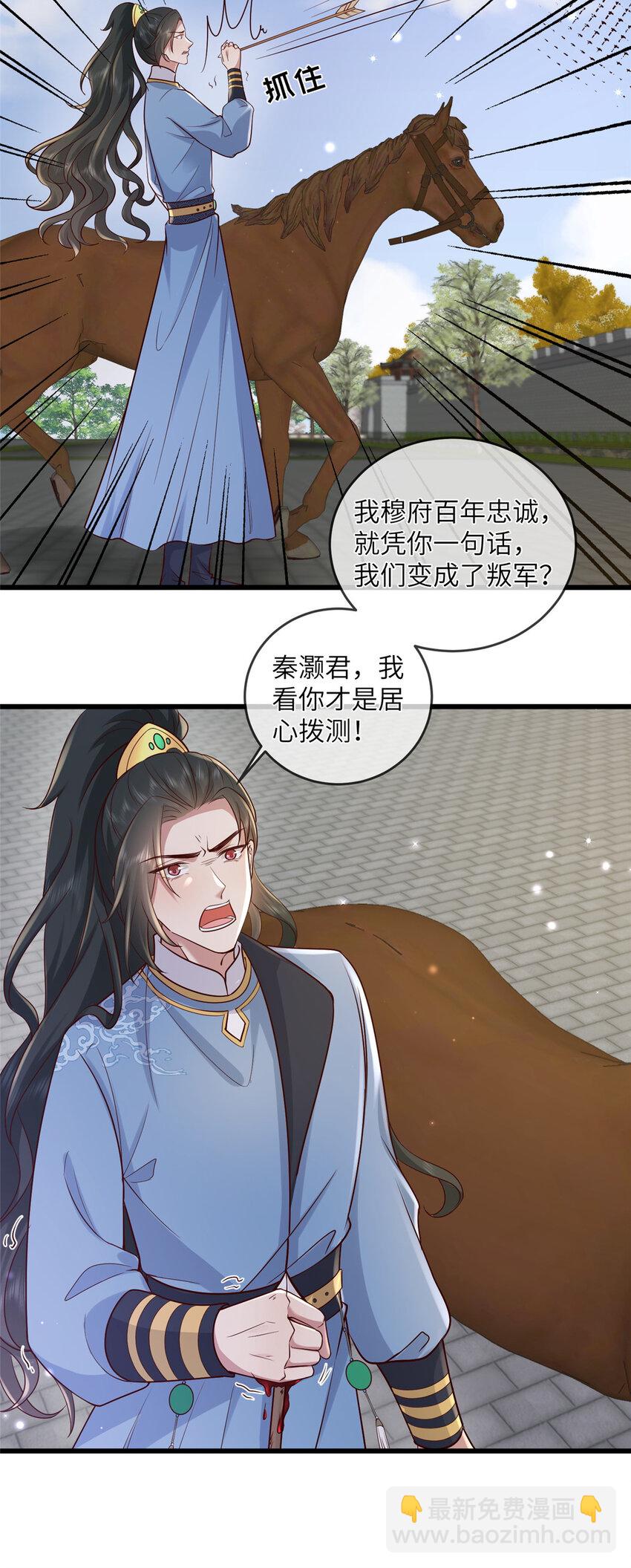 229 人质-第232话