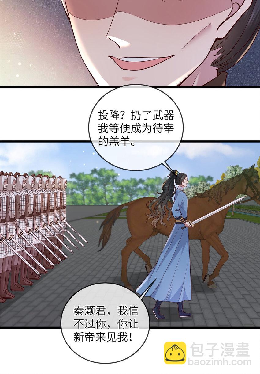 229 人质-第232话