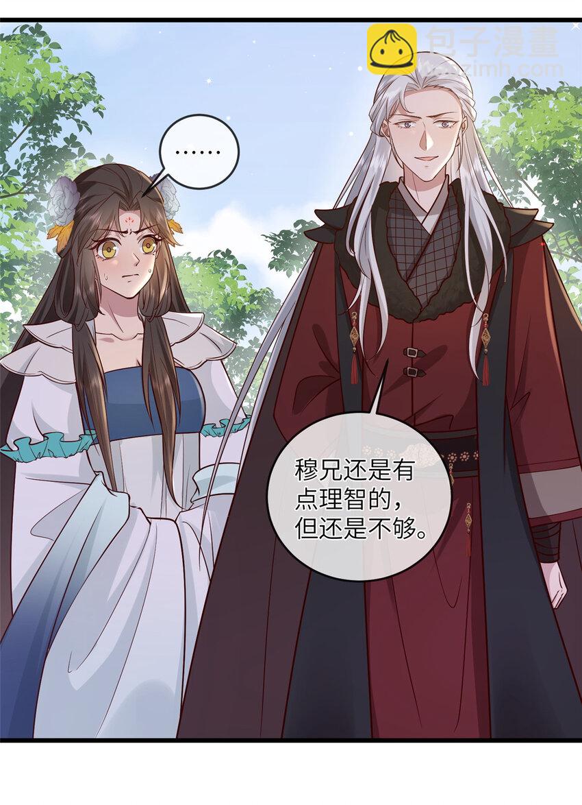 229 人质-第232话