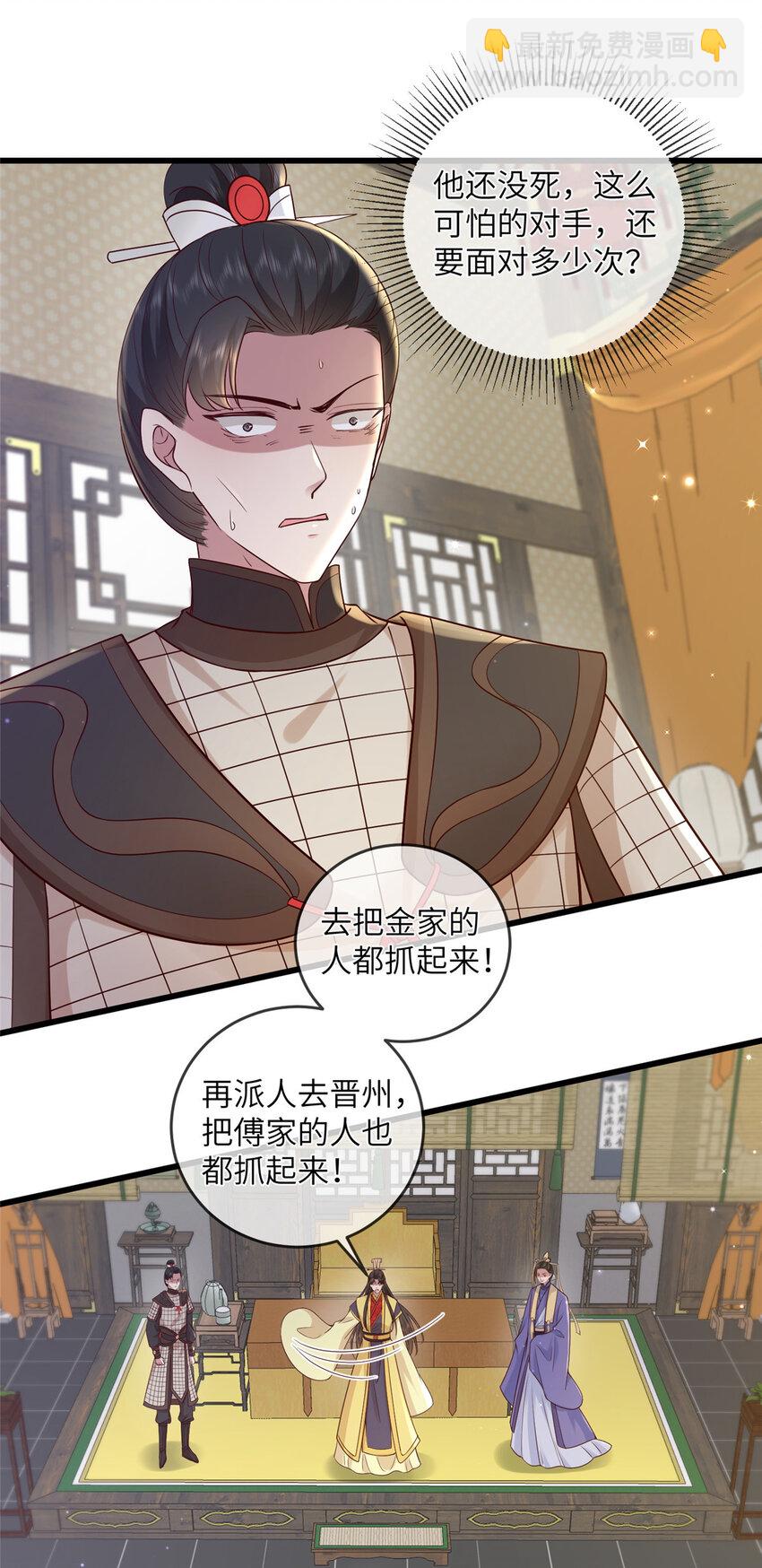 229 人质-第232话