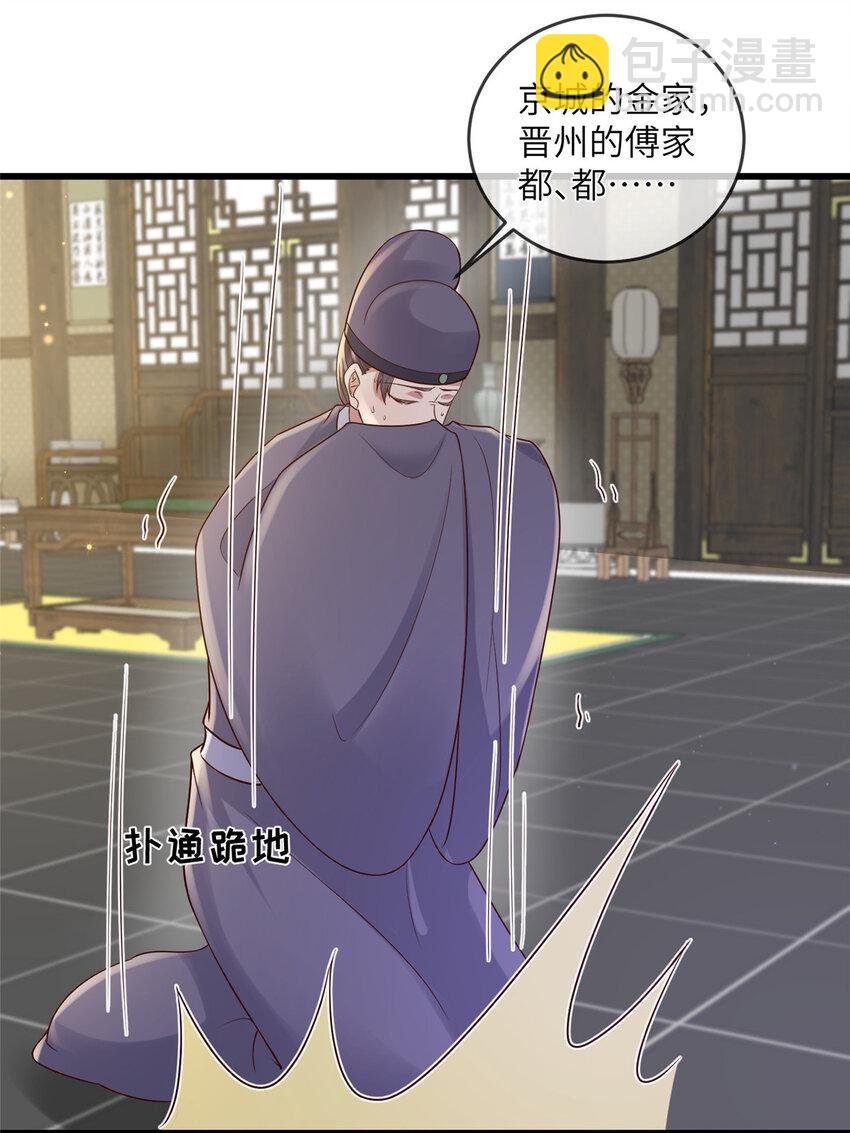 229 人质-第232话