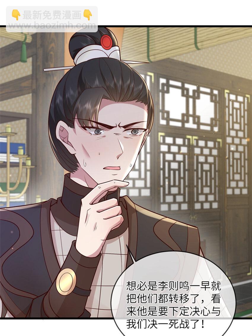 229 人质-第232话