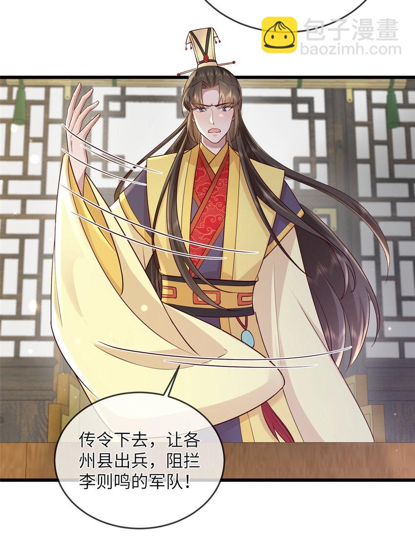 229 人质-第232话