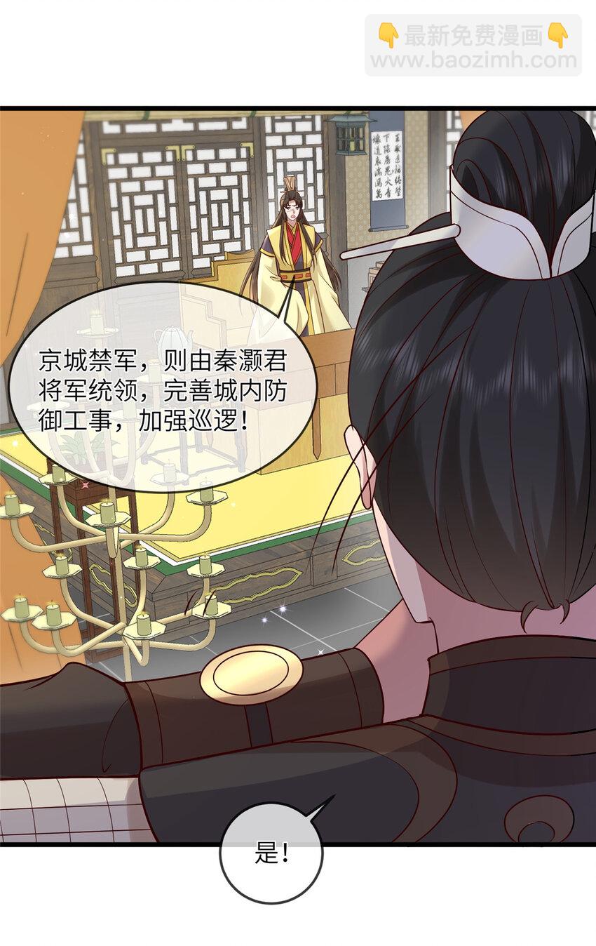 229 人质-第232话