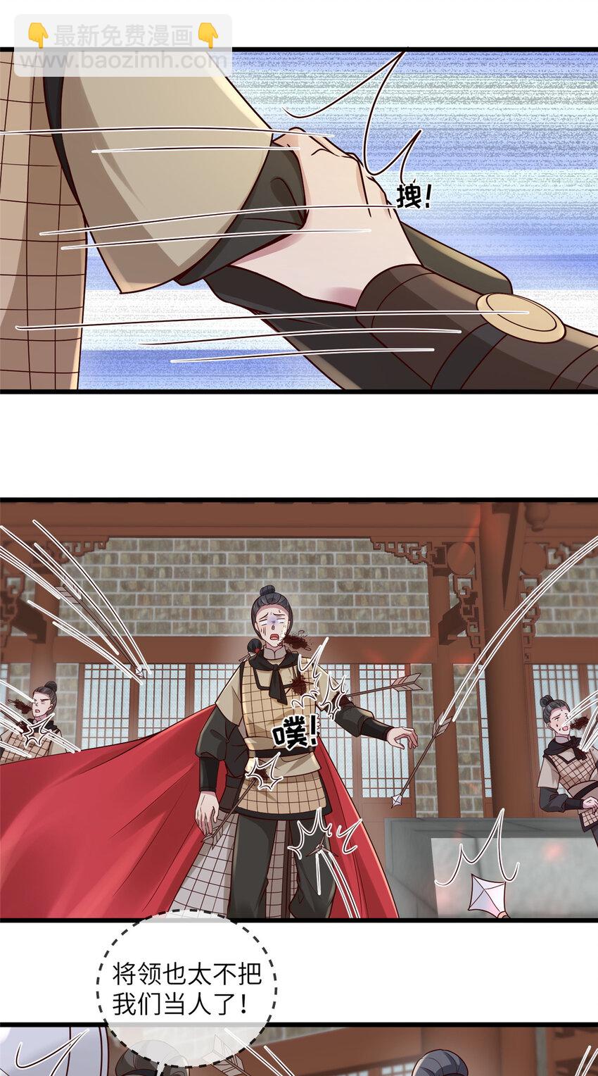 231 战争开始-第234话