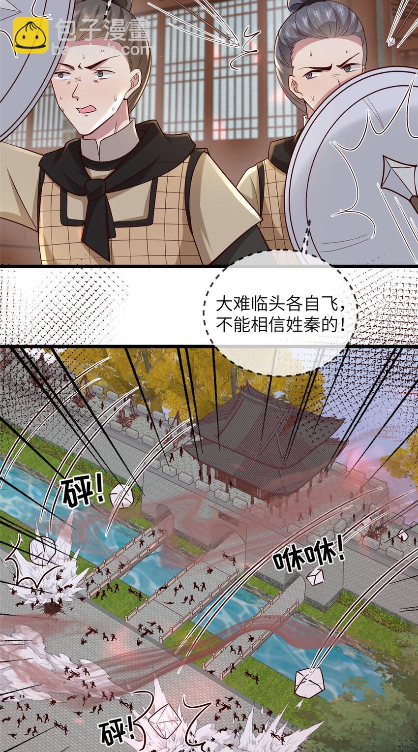 231 战争开始-第234话