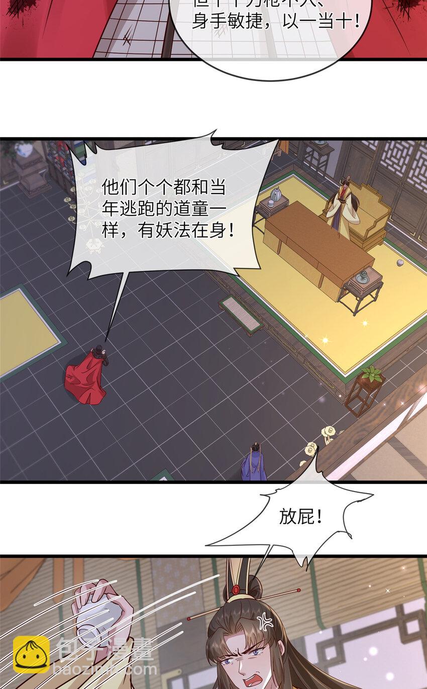 231 战争开始-第234话