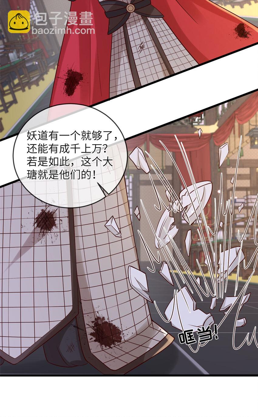 231 战争开始-第234话