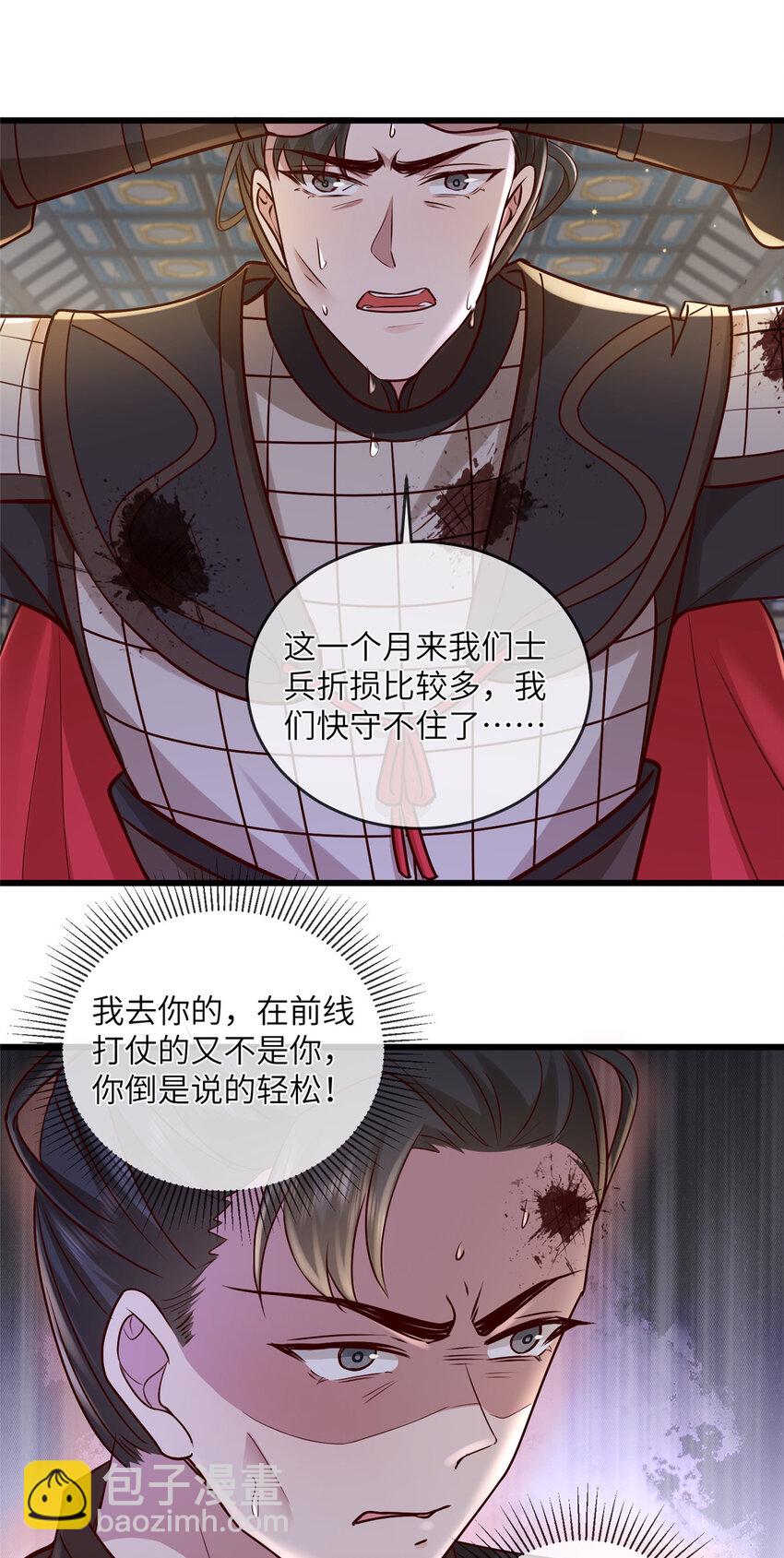 231 战争开始-第234话