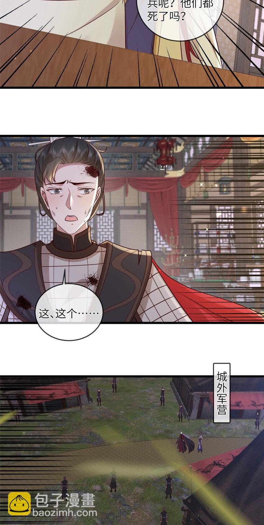 231 战争开始-第234话