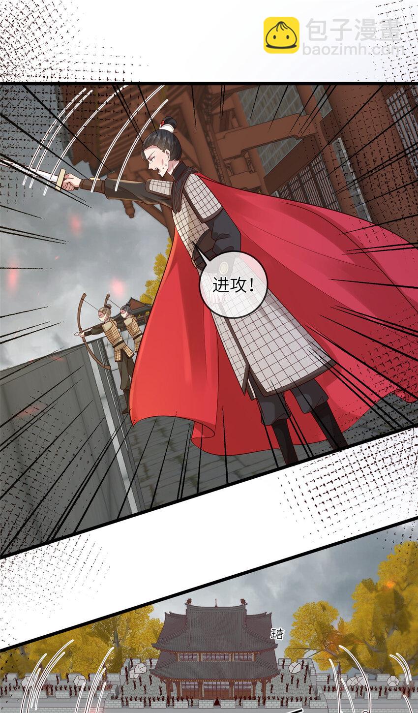 231 战争开始-第234话