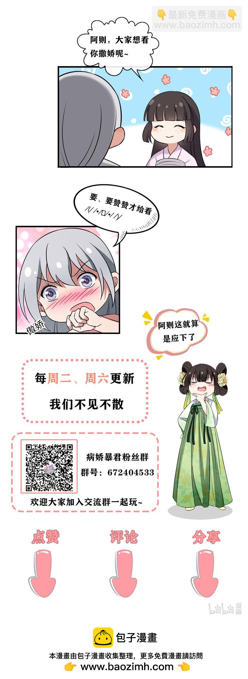 231 战争开始-第234话