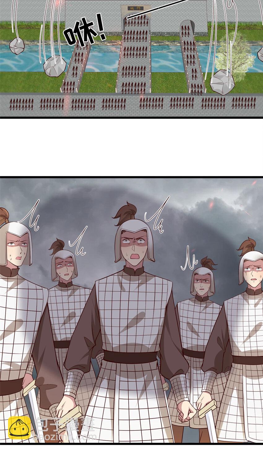 231 战争开始-第234话