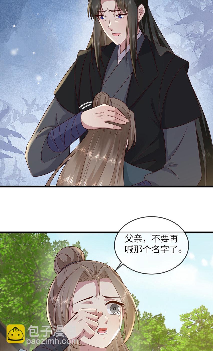 233 父子相认-第236话