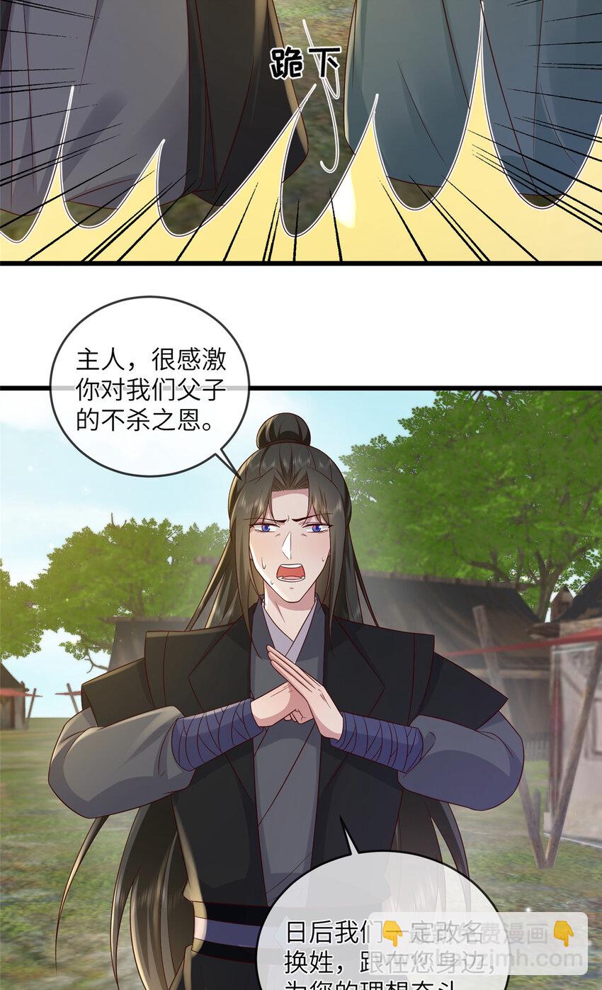 233 父子相认-第236话