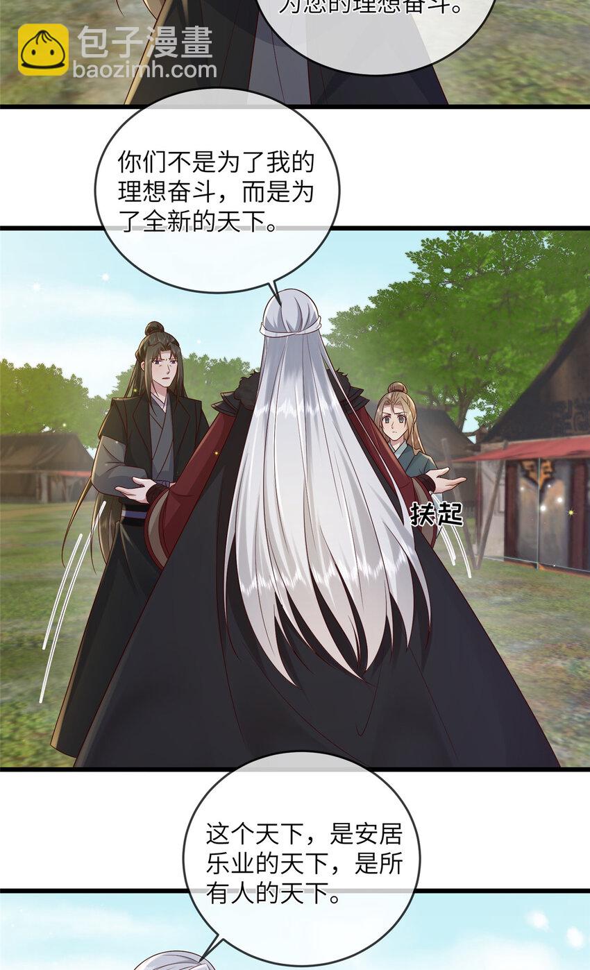 233 父子相认-第236话